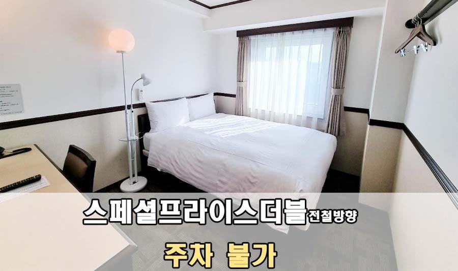 Hotel Toyoko Bupyeong 3*